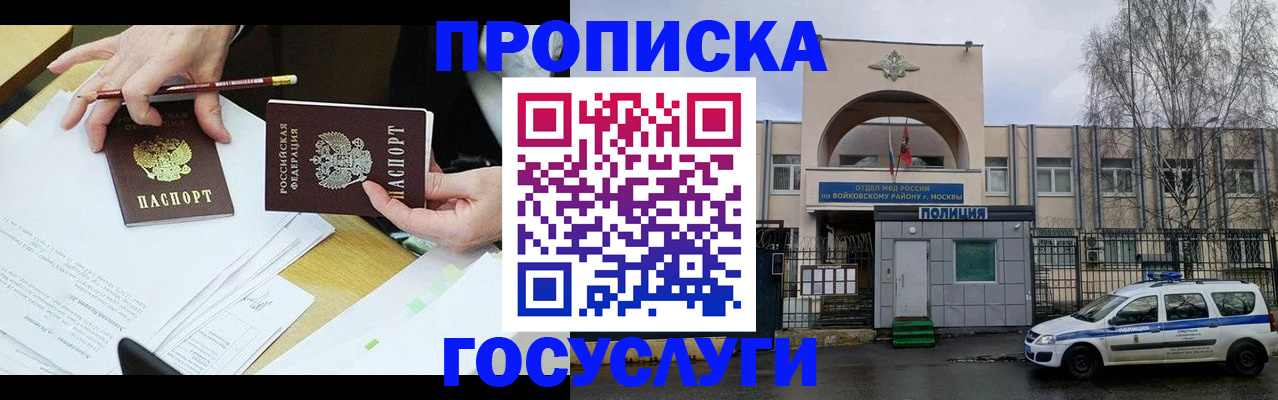 прописка от собственника в Ростовской области