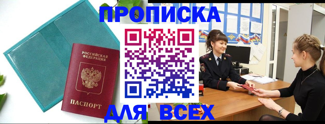 регистрация для школы в Ростовской области