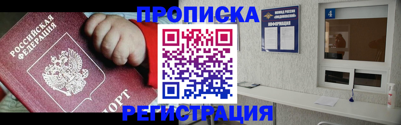 прописка для кредита в Ростовской области