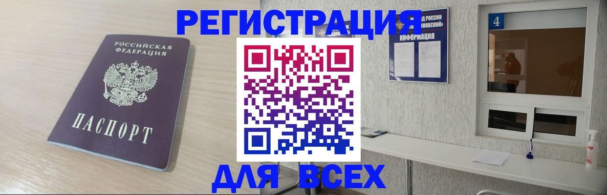 временная регистрация поиск в Ростовской области