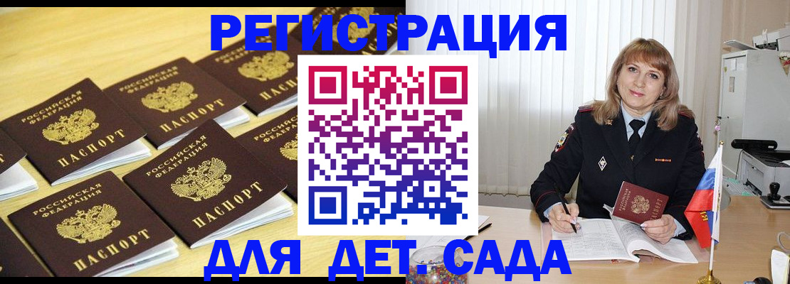 прописка законно в Ростовской области