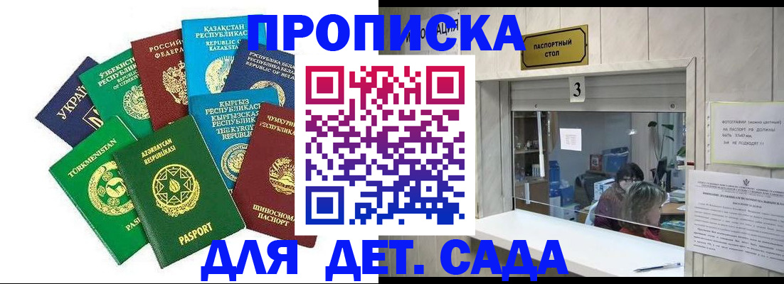 временная регистрация в Ростовской области