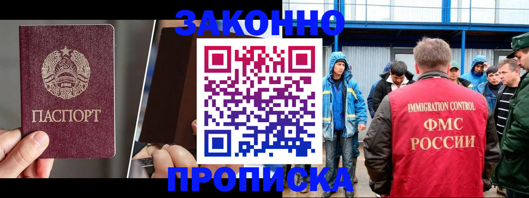 временная регистрация недорого в Ростовской области